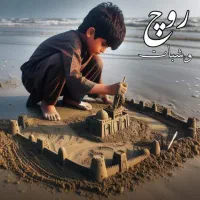 کلاس خصوصی پایه ابتدایی