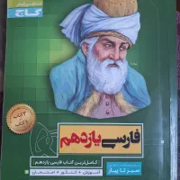 کتابهای تست تجربی