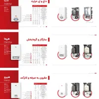 پکیج و رادیاتور بوتان لورچ قیمت استثنایی