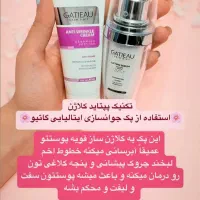 برای چین و چروک صورت دنبال راه حل میگردی پیام بده