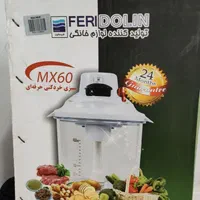 خردکن
