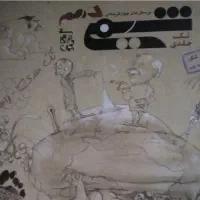 کتاب تست شیمی دهم تجربی