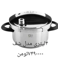 زودپز دوقلو پارس مدل کلیپسو۴+۶لیتری|ظروف پخت‌وپز|کرج, دهقان ویلا|دیوار
