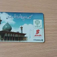 کارت اتوبوس