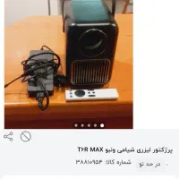 پرژکتور لیزری ونبو.