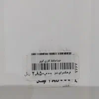 خداحافظ گاری کوپر و صد سال تنهایی|کتاب و مجله ادبی|تهران, جیحون|دیوار