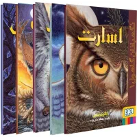 مجموعه نگهبانان گاهول