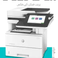 پرینتر ۴ کاره لیزری اچ‌پی 527/52645