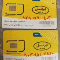 سیم کارت ایرانسل در حدنو