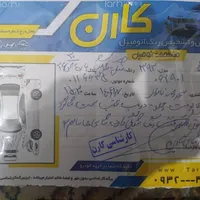 رانا LX مدل 1393|خودرو سواری و وانت|اصفهان, پارک مشتاق|دیوار