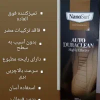 از بین برنده هر نوع چربی آگهیو تا آخر بخون|مواد شوینده و دستمال کاغذی|قم, پردیسان|دیوار