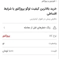 خرید بالاترین کیفیت لوگو پروژکتوری با شرایط اقساطی