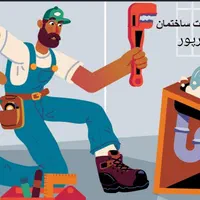 کلیه خدمات لوله کشی و نصب شیرآلات