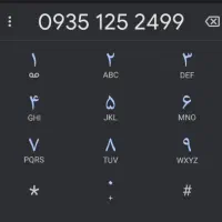 ایرانسل رند 0935 و خط رند پلکانی همراه اول