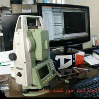 نقشه برداری، نقشه بردار تخصصی