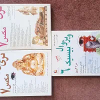 کتاب آموزش تری دی مکس 3D MAX و ویژوال بیسیک