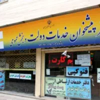 کاربر دفتر پیشخوان دولت