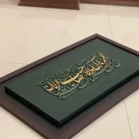 تابلو کالیگرافی|تابلو، نقاشی، عکس|یاسوج, |دیوار