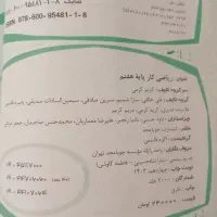 کتاب ریاضی جویا مجدهفتم وگام به گام کلاغ سپید|کتاب و مجله آموزشی|نهاوند, |دیوار