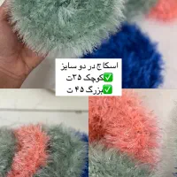 اسکاج سفارشی