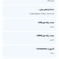 تلویزیون دوو اکبند|تلویزیون و پروژکتور|اردبیل, |دیوار