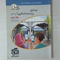 کتاب درسی
