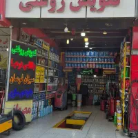 تعویض روغنی کار