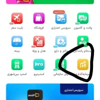 سرگرمی جایزه