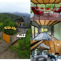 اجاره ویلا و کلبه ماسال مجموعه ماسال جا