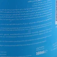 ماسک مو روزال|حراج|اصفهان, خوراسگان|دیوار