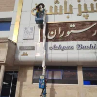 اجاره بالابربه جای جرثقیل داربست و نردبان