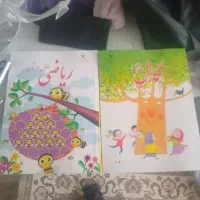 کتاب کلاس اول نو ریاضی و نگارش