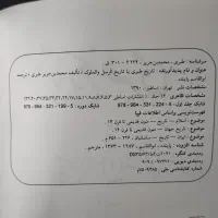 کتاب تاریخ طبری جلد چرمی ( انتشارات اساطیر)|کتاب و مجله تاریخی|اسلامشهر, شهرک محمدیه|دیوار