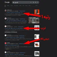طراحی سایت + صفحه اول گوگل