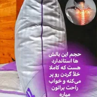 بالش طبی میکروفایبر|رختخواب، بالش، پتو|کرمان, |دیوار