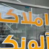 فروش-واحد-96-متری-کاسبی
