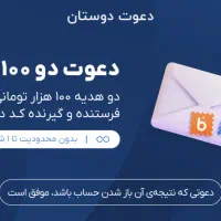 هدیه بلو بانک