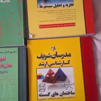 کتابهای مهندسی برق کامپیوتر