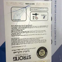 دستگاه سوهان برقی استرانگ +دستگاه یو وی سان+وسایل|آرایشی، بهداشتی، درمانی|فومن, |دیوار