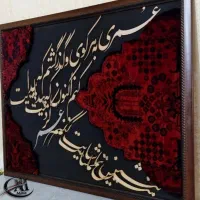 تابلو کالیگرافی مَتین|تابلو فرش|نجفآباد, یزدانشهر|دیوار