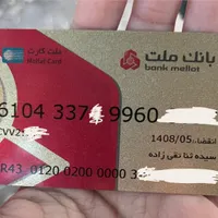 کارت گمشده به نام ثنا تقی زاده