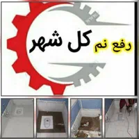 رفع محل زردی گچ و رفعنم استا اصغر