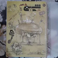 کتاب مبتکران شیمی دهم و یازدهم