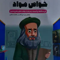 سیر تا پیاز کنکور هنر (خواص مواد)