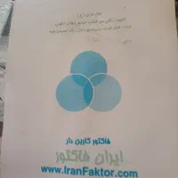 فاکتور
