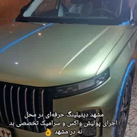 مشهد پولیش سرامیک دیتیلینگ حرفه‌ای سیار