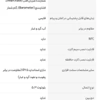 ساعت هوشمند active 46mm|ساعت|شهرضا, |دیوار