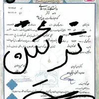 مدرک حسابداری