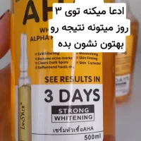 سرم آلفا روشن کننده قوی کل بدن|آرایشی، بهداشتی، درمانی|شاهرود, |دیوار