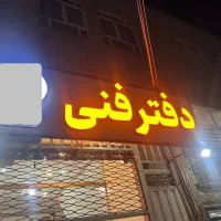 تابلو چیلینیوم ۱.۲ *۴/۵